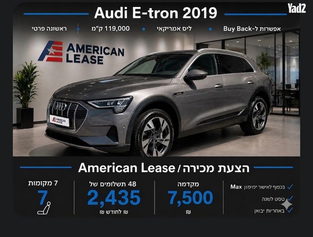 מודעת רכב אאודי E-tron