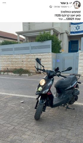 מודעת רכב סאן יאנג קרוקס 125