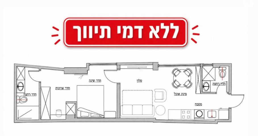 רוטשילד 40