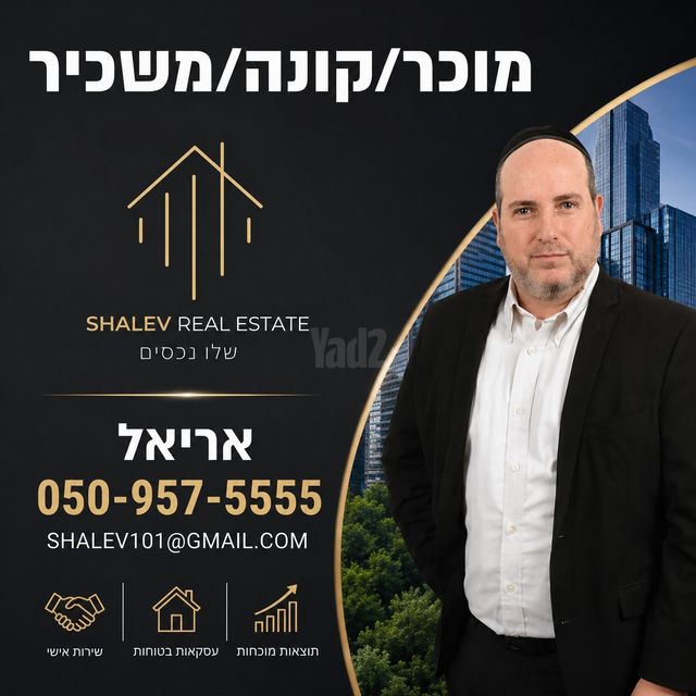 כללי, גני אילן, קרית אונו