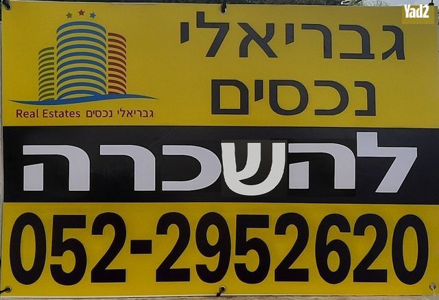 חנויות/ שטח מסחרי
