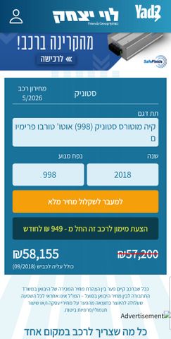 מודעת רכב קיה סטוניק
