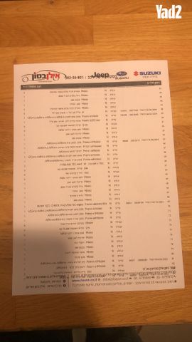 מודעת רכב סוזוקי קרוסאובר