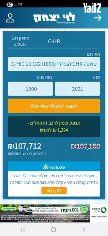 מודעת רכב טויוטה C-HR