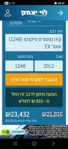 מודעת רכב קיה פיקנטו