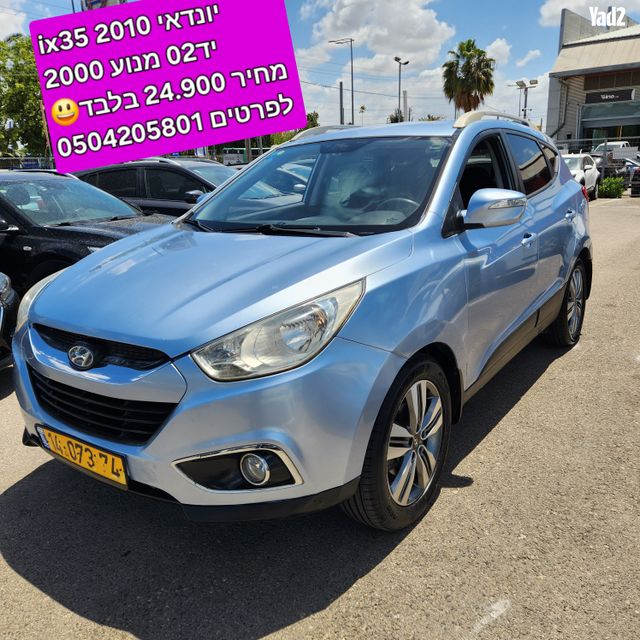 מודעת רכב יונדאי ix35