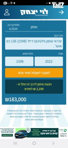 מודעת רכב יונדאי טוסון