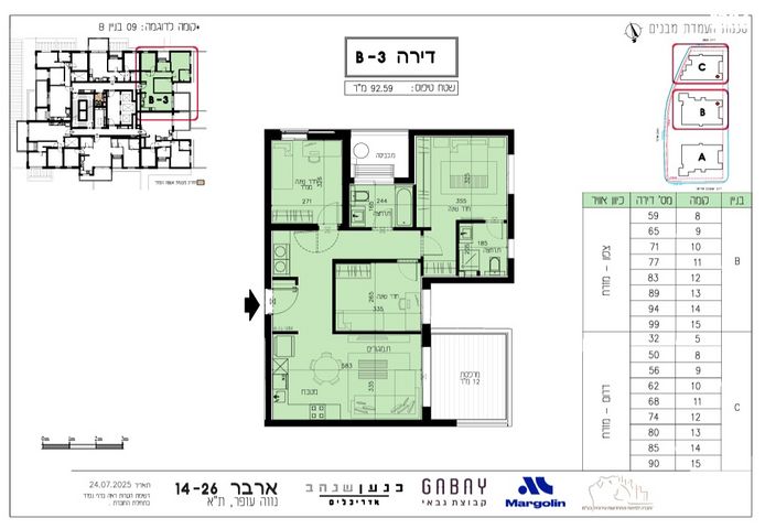 מנחם ארבר 14