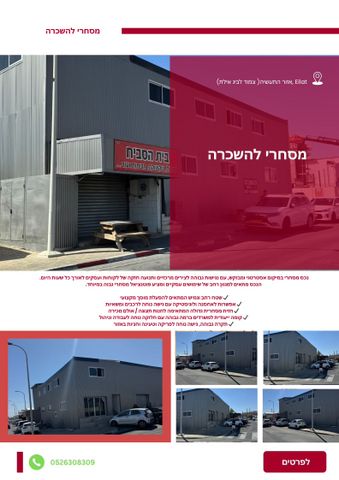 הנגר 1