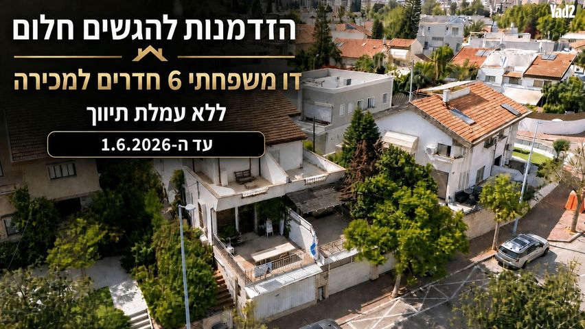 בר אילן 