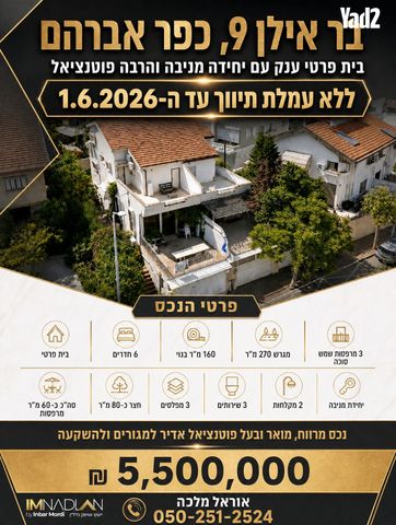 בר אילן 