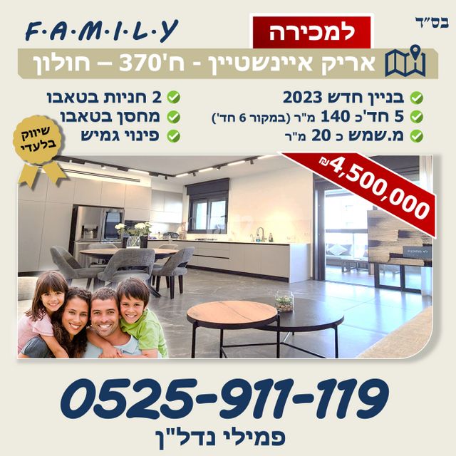 משה רינת 