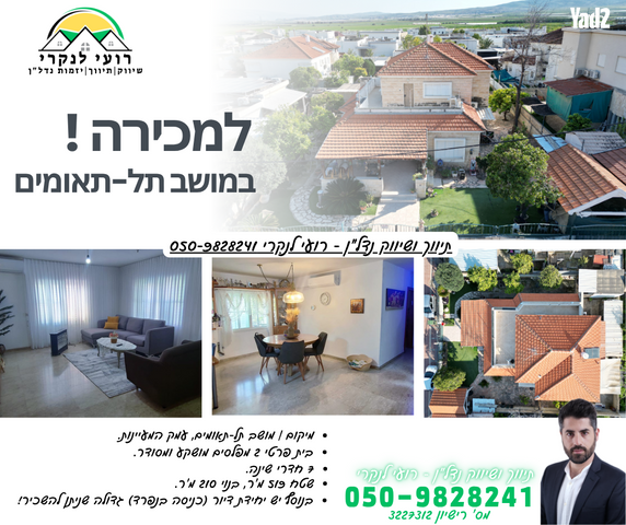 בית פרטי/ קוטג'
