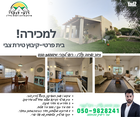 טירת צבי