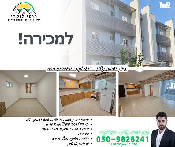 דירה