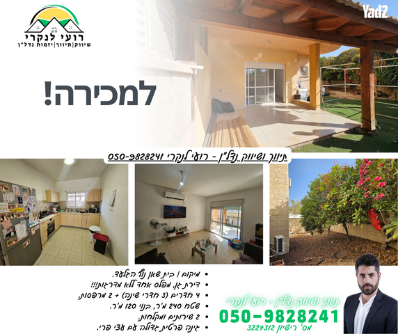 השיקמה 