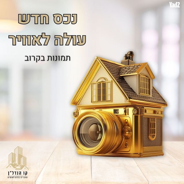 דירה, גיורא, טירת כרמל