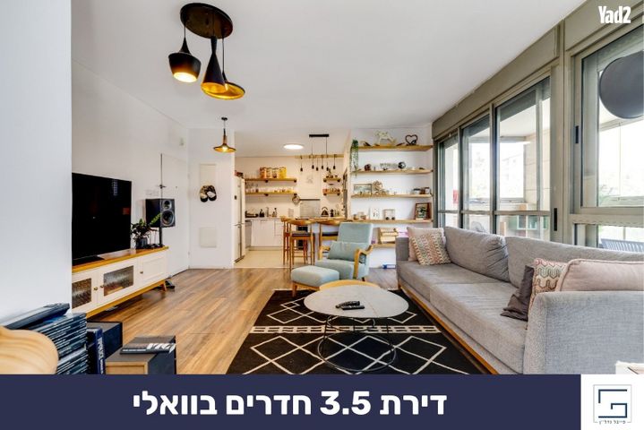 וואלי, העמק