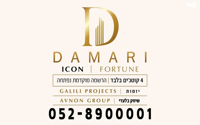 שושנה דמארי 38
