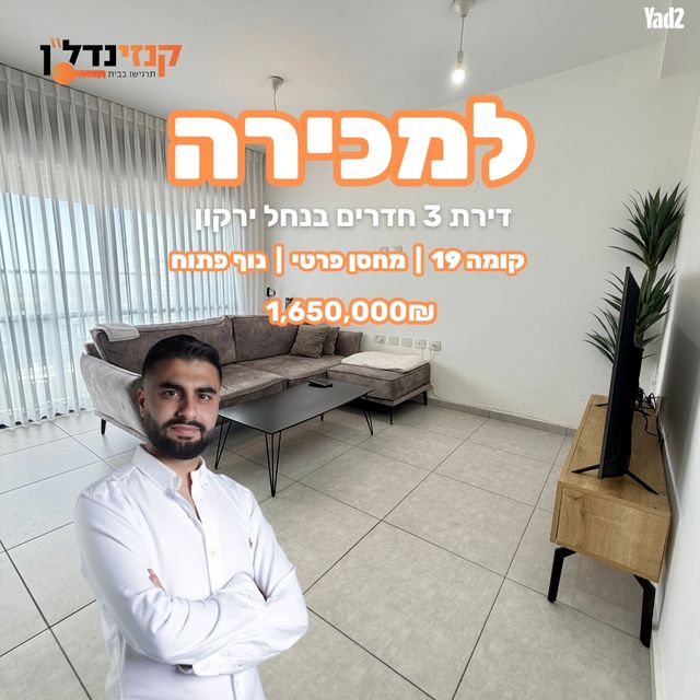 דירה