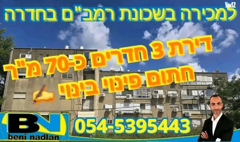 הרב עוזיאל 