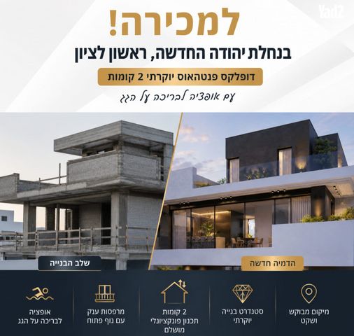 גג/ פנטהאוז, נחלת יהודה, ראשון לציון