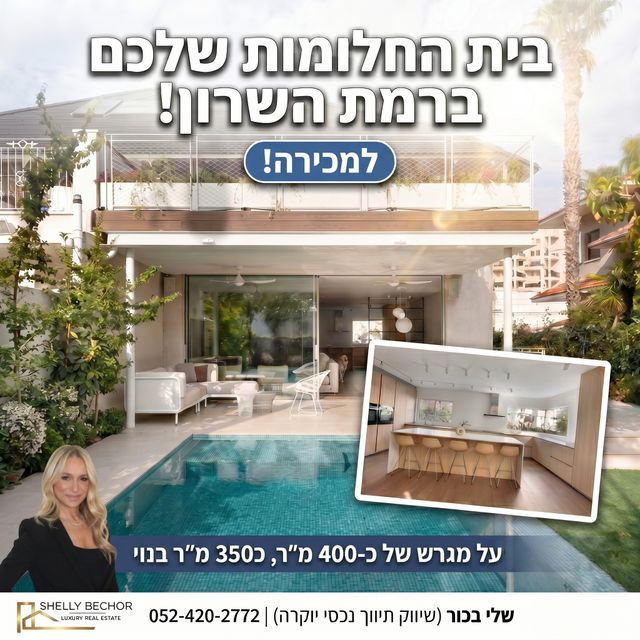 קרית יערים