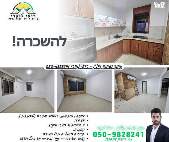 ירושלים הבירה 