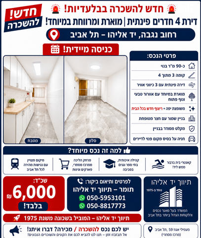 נגבה 32