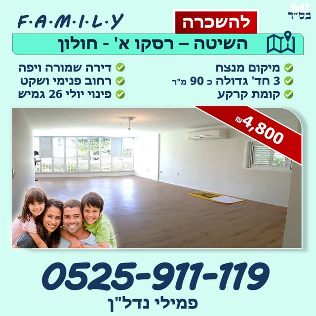 השיטה 