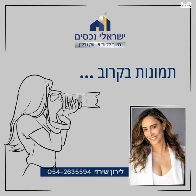 דירה, מתחם 1200, הוד השרון