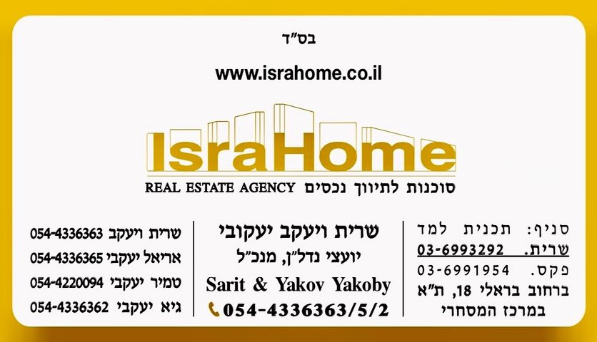דירה להשכרה בתל אביב יפו (תיווך) — 2
