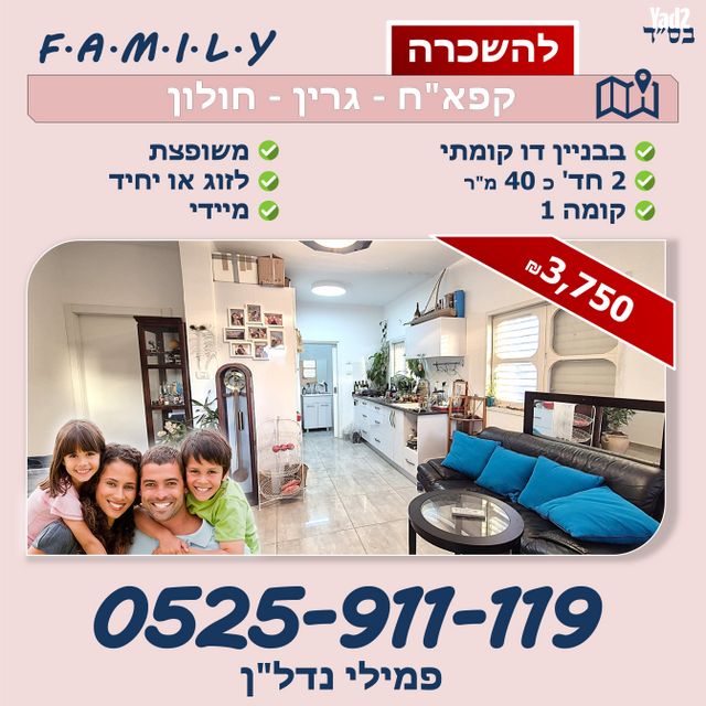 הרב קפאח 