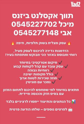 חנויות/ שטח מסחרי