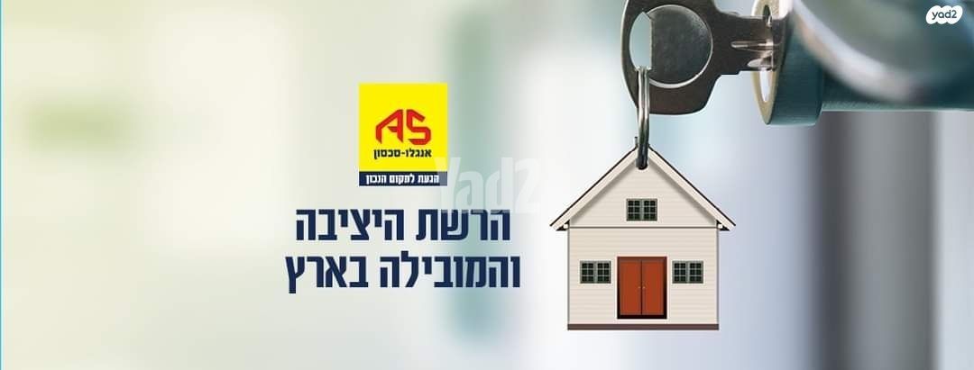 רמות יצחק