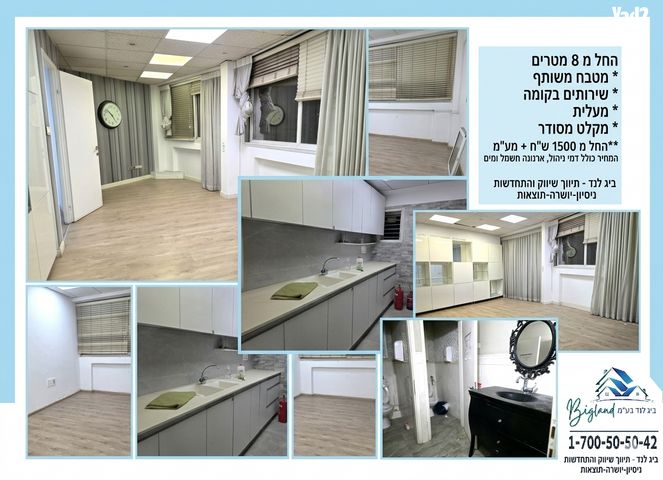 נחלת יצחק