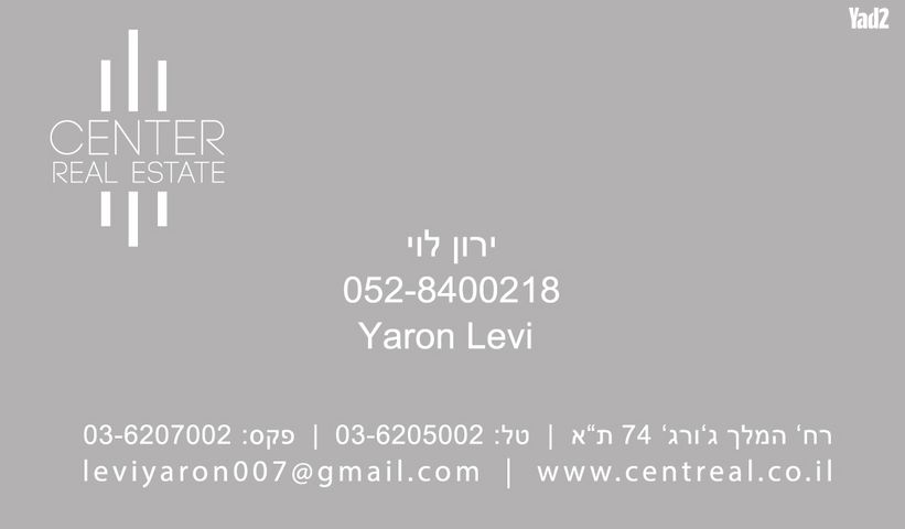 שדרות נורדאו 80