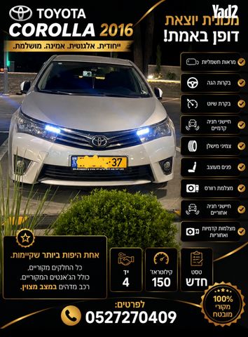 מודעת רכב טויוטה קורולה