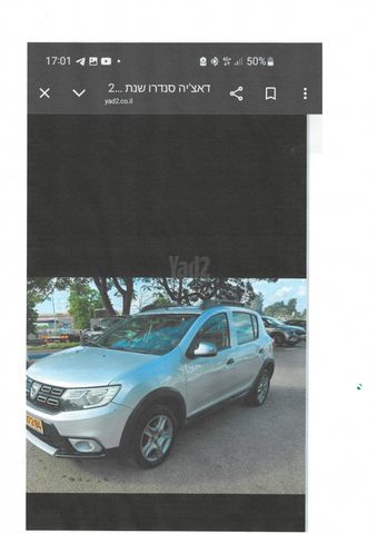 מודעת רכב דאצ'יה סנדרו