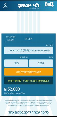 מודעת רכב סיאט איביזה