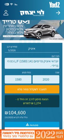 מודעת רכב יונדאי איוניק