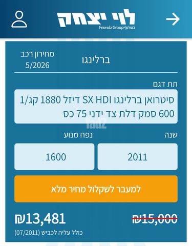 מודעת רכב סיטרואן ברלינגו