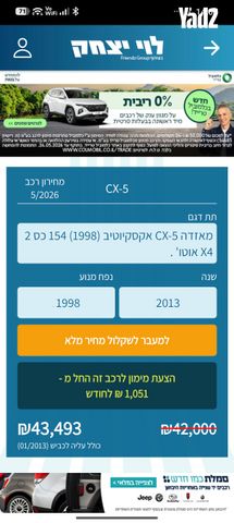 מודעת רכב מאזדה CX-5
