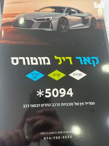 מודעת רכב יונדאי קונה