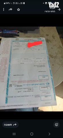 מודעת רכב פרטי/מסחרי