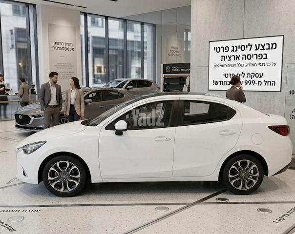 מודעת רכב מאזדה 2 1