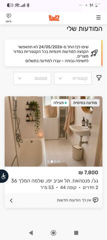 שלמה המלך 36
