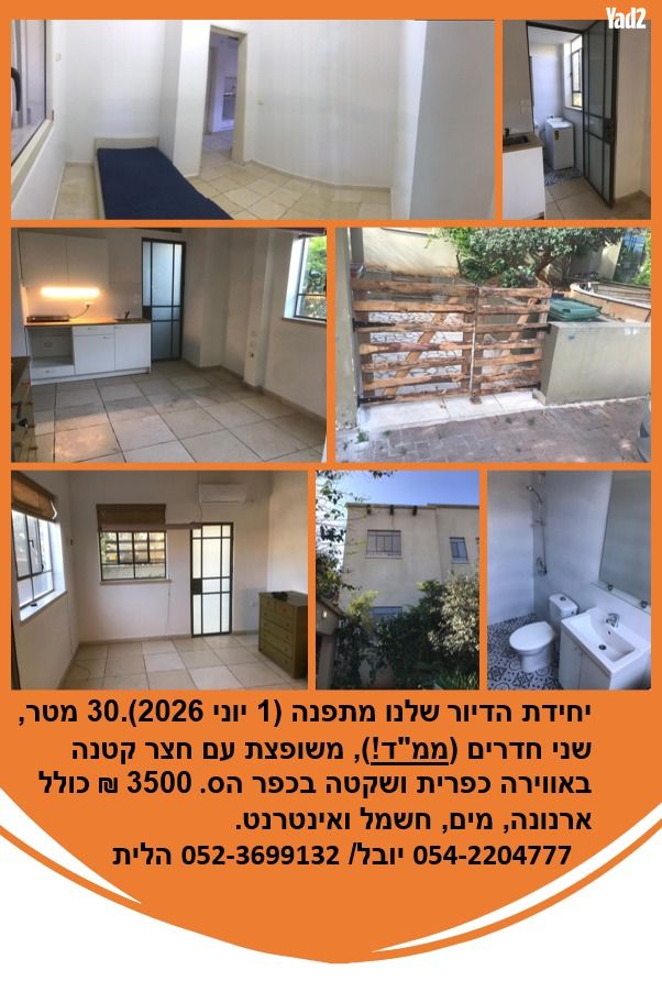 ההדרים 6