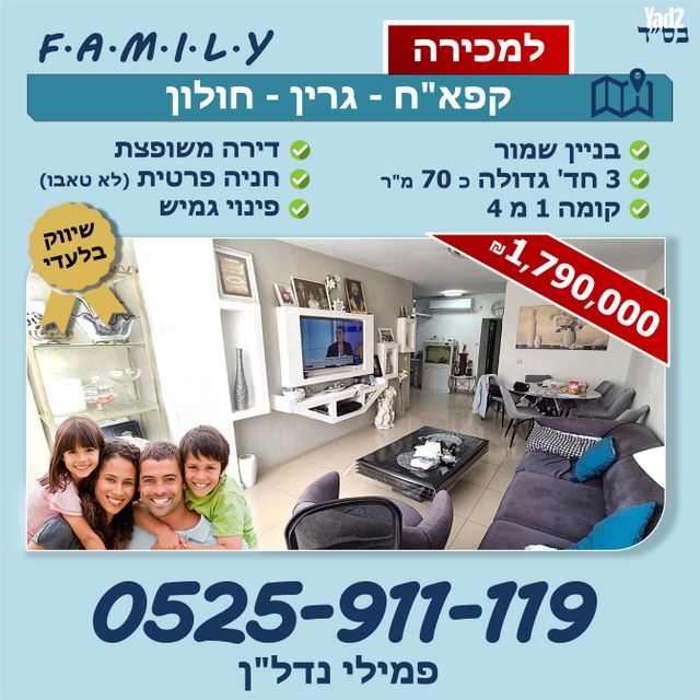 הרב קפאח 