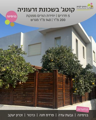 בית פרטי/ קוטג'